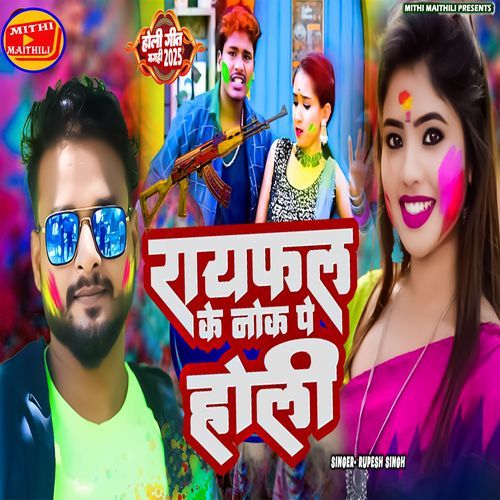 Choli Rangbo Raifal Ke Nok Pe