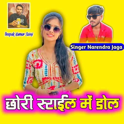 Chori Style Me Dole