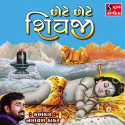 Chote Chote Shivji-FQo9HCcBWQE