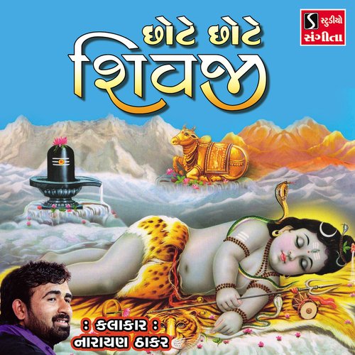 Chote Chote Shivji