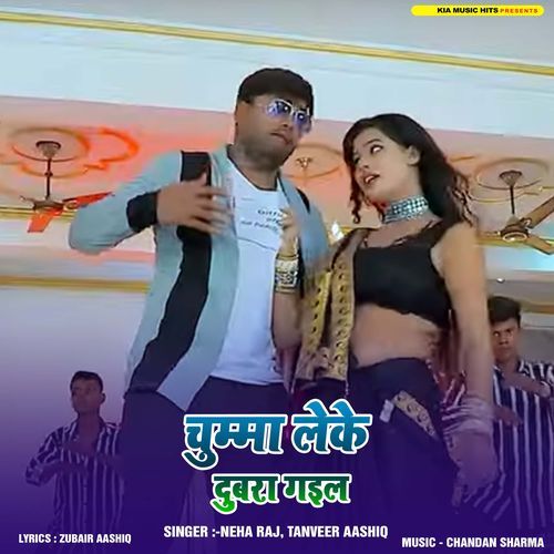 Chuma Leke Dubra Gaila