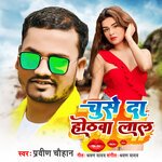 Chuseda Othwa Lal (bhojpuri)