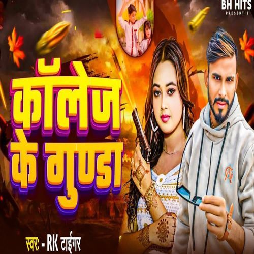 College Ke Gunda