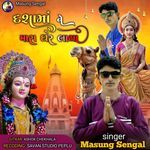 Dasha Maa Ne Mara Gher Laya