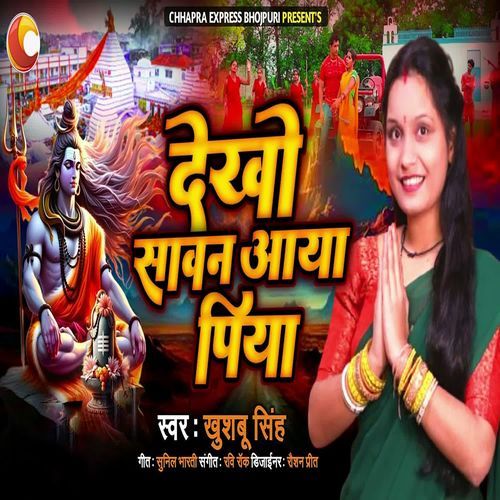 Dekho Savan Aaya Piya
