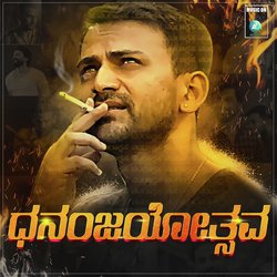 Dhananjayotsava-Bl8RXSJAR10