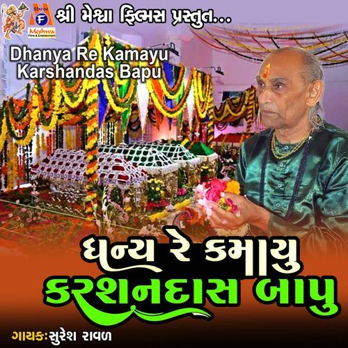 Dhanya Re Kamayu Karshandas Bapu