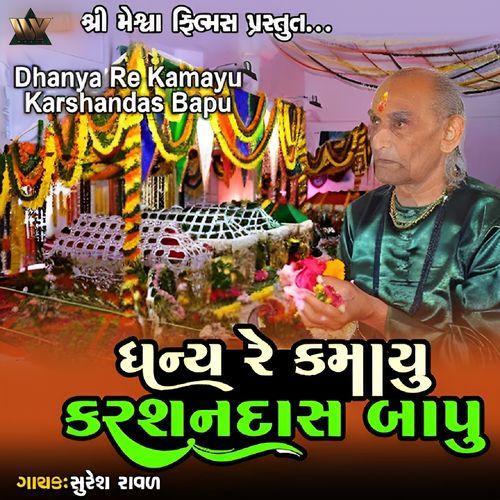 Dhanya Re Kamayu Karshandas Bapu