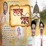 Dhonyo Letekupukhuri