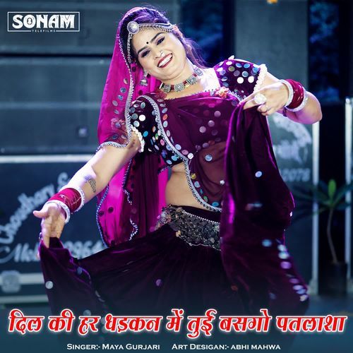 Dil Ki Har Dhadkan Me Tui Basgo Patlasha