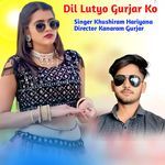 Dil Lutyo Gurjar Ko