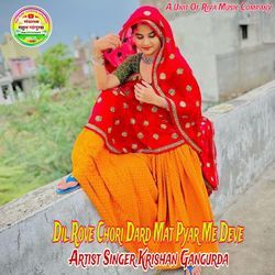 Dil Rove Chori Dard Mat Pyar Me Deve