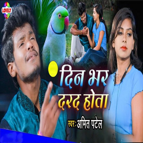 Din Bhar Darad Hota