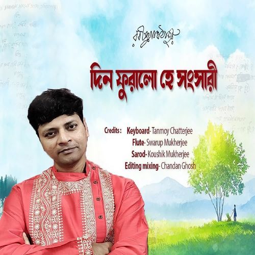 Din Phuralo He Sangsari