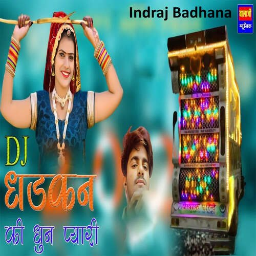 Dj Dhadkan Ki Dhun Pyari