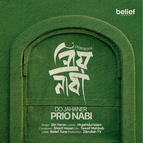 Do Jahaner Prio Nabi
