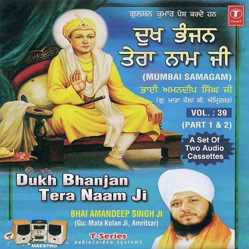 Dukh Bhanjan Tera Naam Ji (Vol. 39) (Part 2)