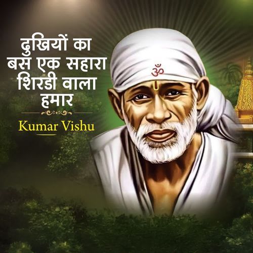 Dukhiyo Ka Bas Ek Sahara