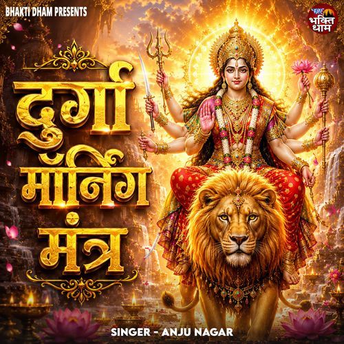 Durga Morning Mantra