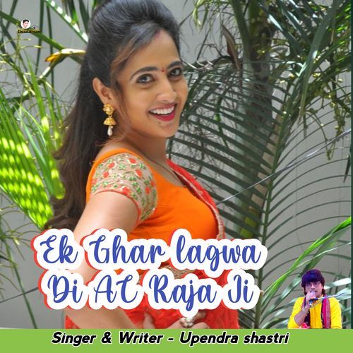 Ek Ghar lagwa Di AC Raja Ji