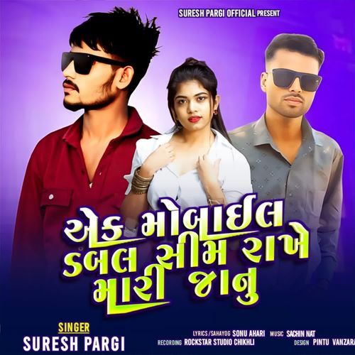 Ek Mobile Dabal Sim Rakhe Mari Jaanu