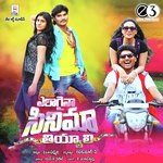 Janamantha