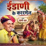 Endani Ke Karne