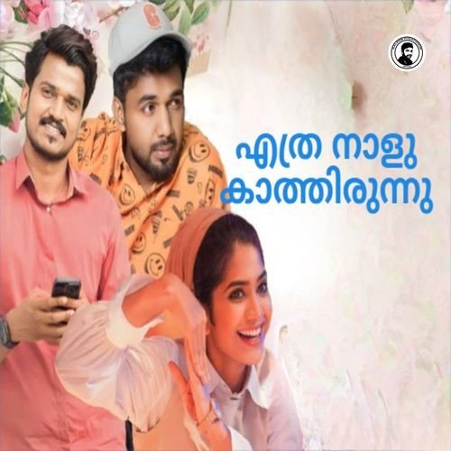 Ethra Naalu Kathirunnu