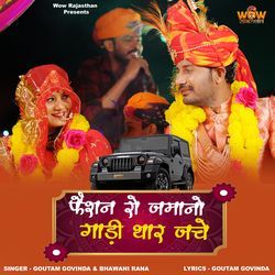 Fashion Ro Jamano Gadi Thar Jache