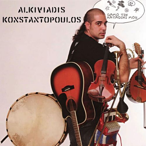 Polemos (feat. Vasilis Papakonstantinou, Hristos Thivaios, Vasilis Kazoullis, Miltiadis Pashalidis, Filippos Pliatsikas, Dionysis Tsaknis, Lavrentis Mahairitsas, Horodia Paidikon Horion Sos Varis & Stamatis Mesimeris) cover art