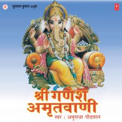 Shree Ganesh Amritwani-GQwqew1WRHY