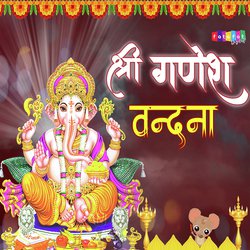 Ganesh Vandana (Hindi)-QUUsQgJ9VWY