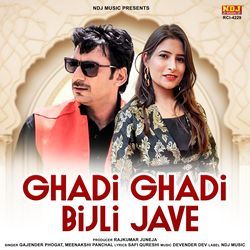 Ghadi Ghadi Bijli Jave-H1sBHDoAAEQ