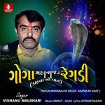 Goga Maharaj Ni Regdi Kahva Ni Vaat