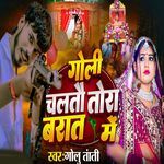 Goli Chalto Ge Tora Barat Me