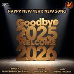Goodbye 2025 welcome 2026