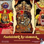 Goravanahalli Sri Mahalakshmi