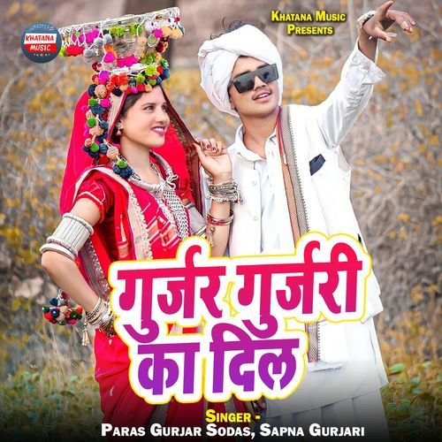 Gurjar Gurjari Ka Dil