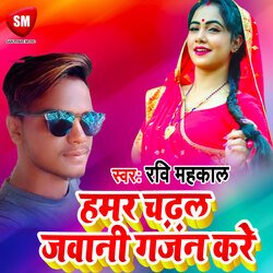 Hamar Chadhal Jawani Gajan Kare (Bhojpuri)-ET4yXhl5QEM