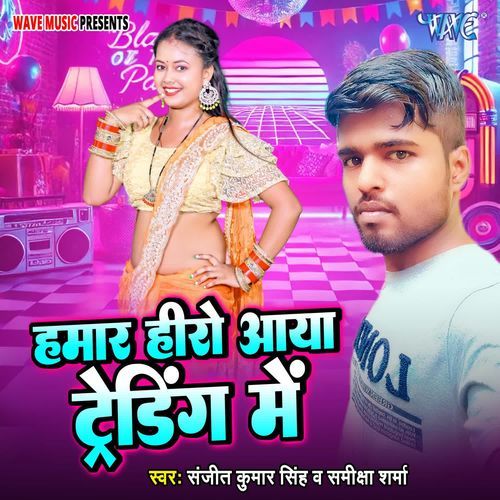Hamar Hero Aaya Trading Me