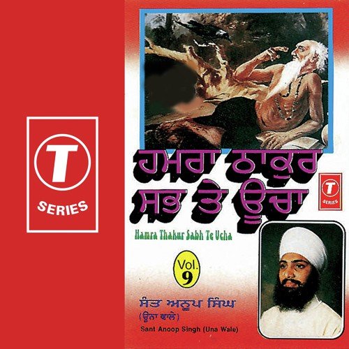 Hamra Thakur Sabh Te Ucha (Vol. 9)