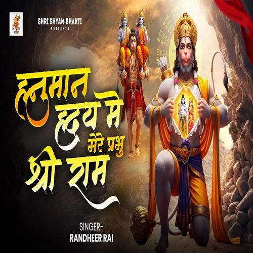 Hanuman Hriday Me Mere Prabhu Shri Ram