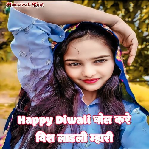 Happy Diwali Bol Kare Wish Ladli Meri (Batti Lal Meena) (Diwali Song)