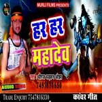 Har Har Mahadev (Bhakti Song)