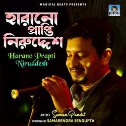 Harano Prapti Niruddesh-MR4teUN1Qkk