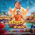 Haridwar me bhole