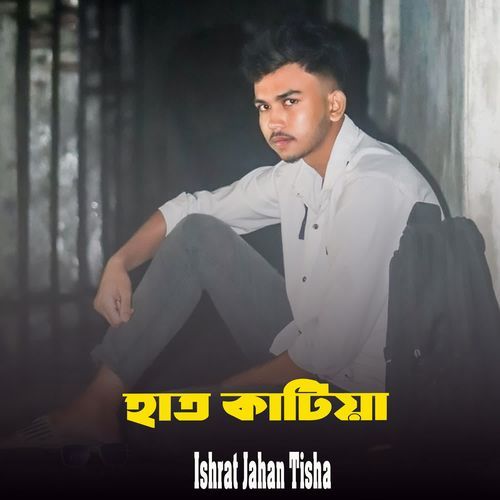 Hat Katiya