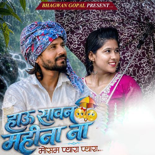 Hau Sawan Mahina Na Mausam Pyara Pyara
