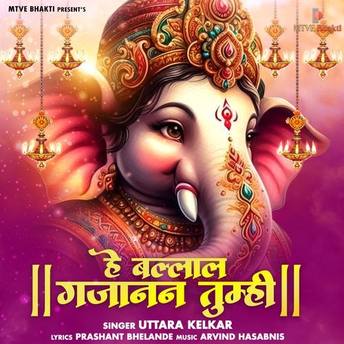 He Ballal Gajanan Tumhi
