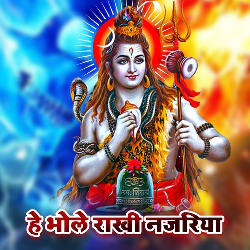 He Bhole Rakhi Najariya